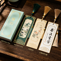 文创书签套装